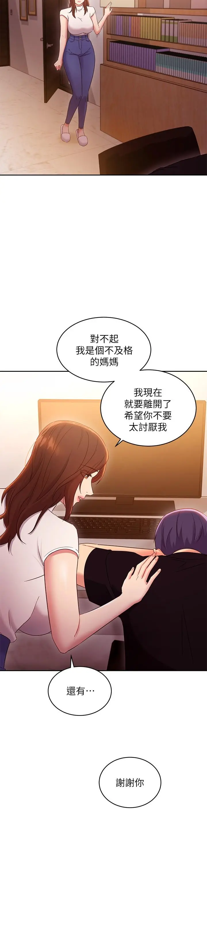 继母的朋友们 第85话-无法停止对继母的慾望 第32页