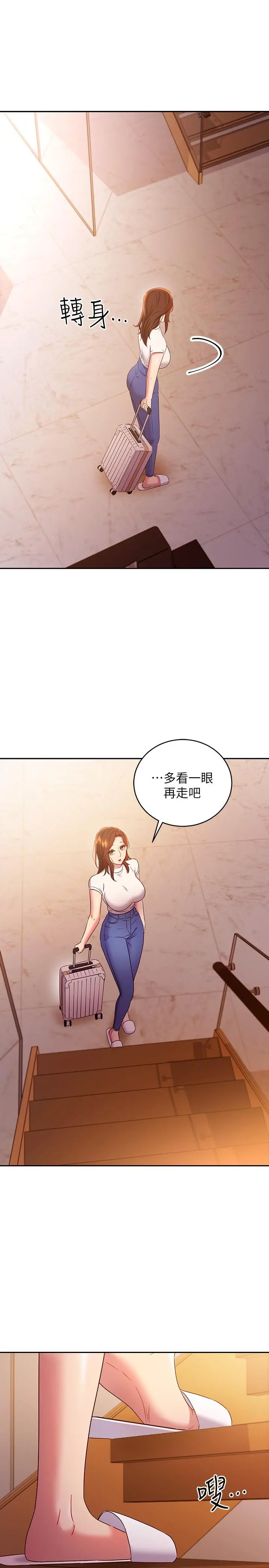 继母的朋友们 第85话-无法停止对继母的慾望 第29页