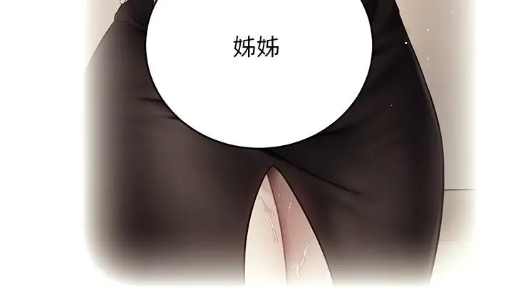 继母的朋友们 第85话-无法停止对继母的慾望 第20页