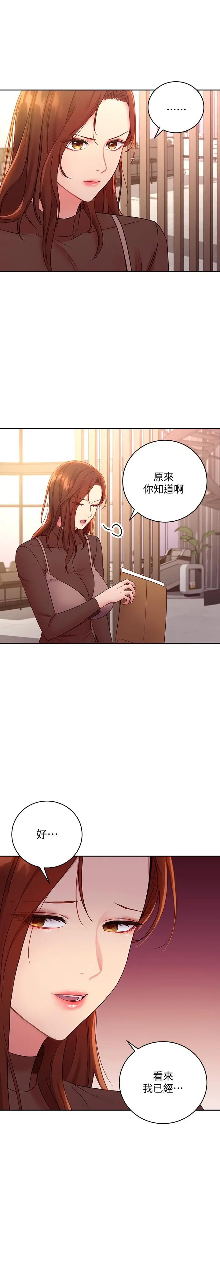 继母的朋友们 第85话-无法停止对继母的慾望 第7页