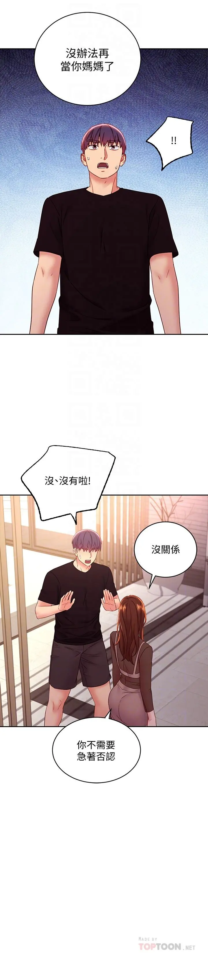 继母的朋友们 第85话-无法停止对继母的慾望 第8页