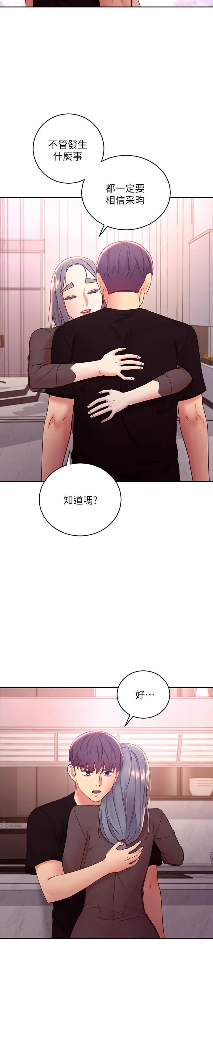 继母的朋友们 第85话-无法停止对继母的慾望 第22页