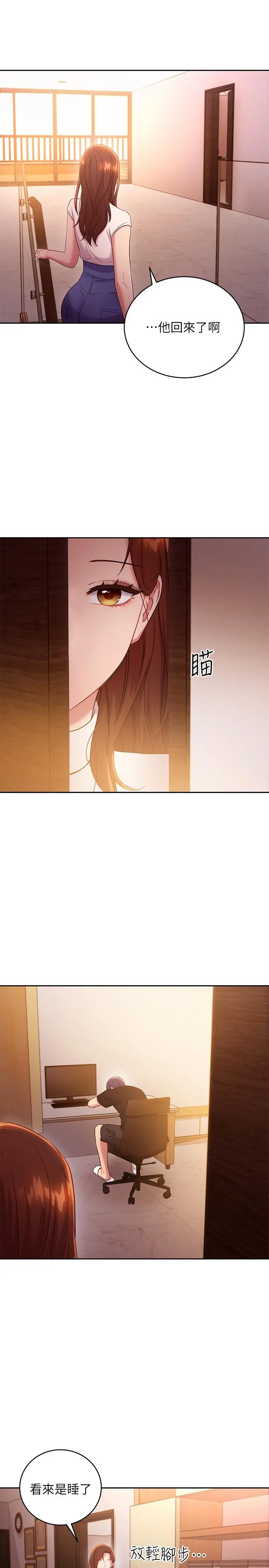 继母的朋友们 第85话-无法停止对继母的慾望 第31页
