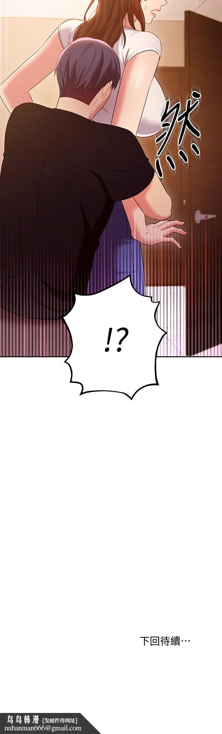 继母的朋友们 第85话-无法停止对继母的慾望 第34页