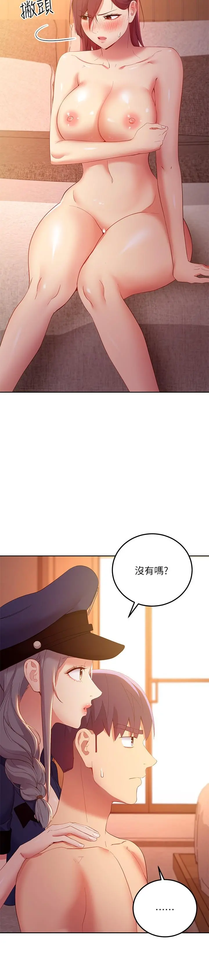 继母的朋友们 第101话-和我做吧 第22页