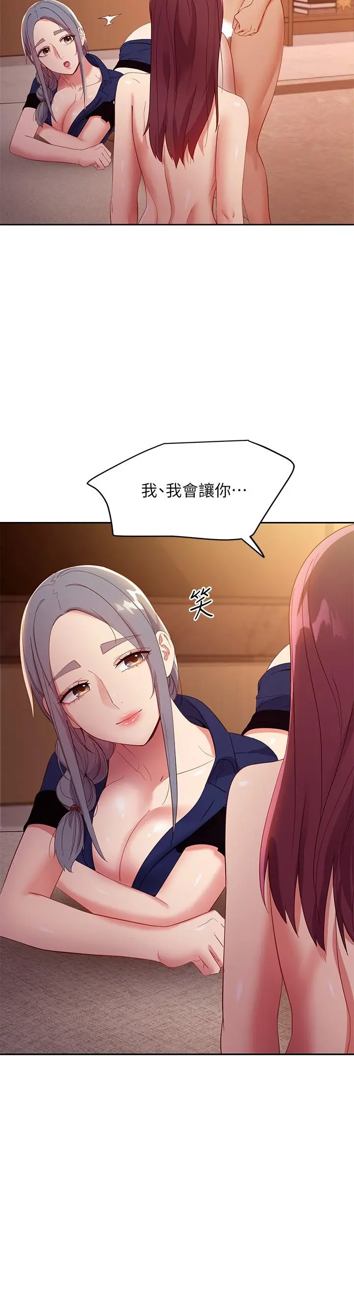 继母的朋友们 第101话-和我做吧 第32页