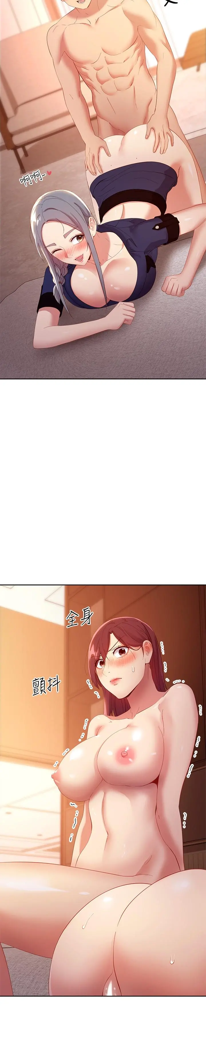 继母的朋友们 第101话-和我做吧 第30页
