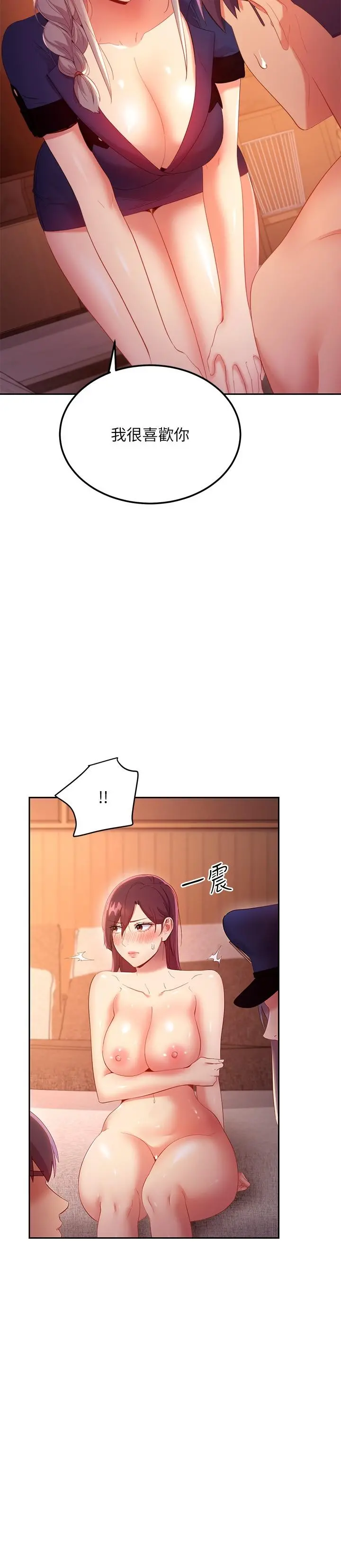 继母的朋友们 第101话-和我做吧 第24页