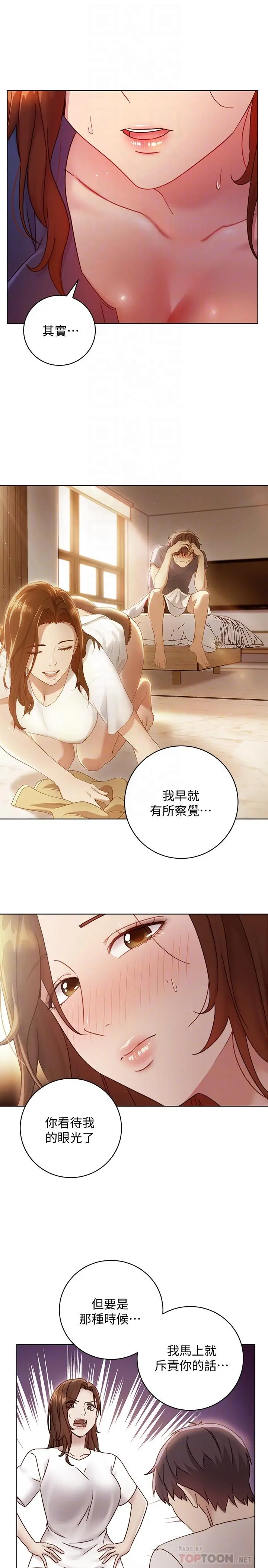 继母的朋友们 第56话-儿子觊觎爸爸的女人 第12页
