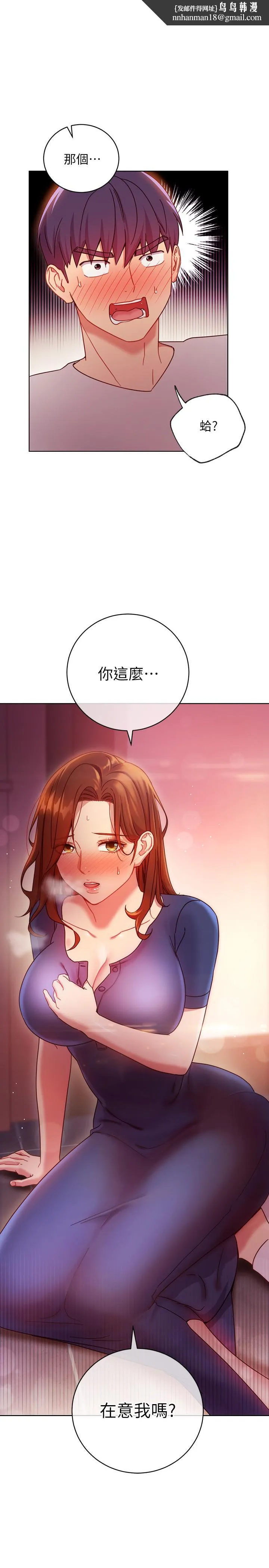 继母的朋友们 第56话-儿子觊觎爸爸的女人 第1页