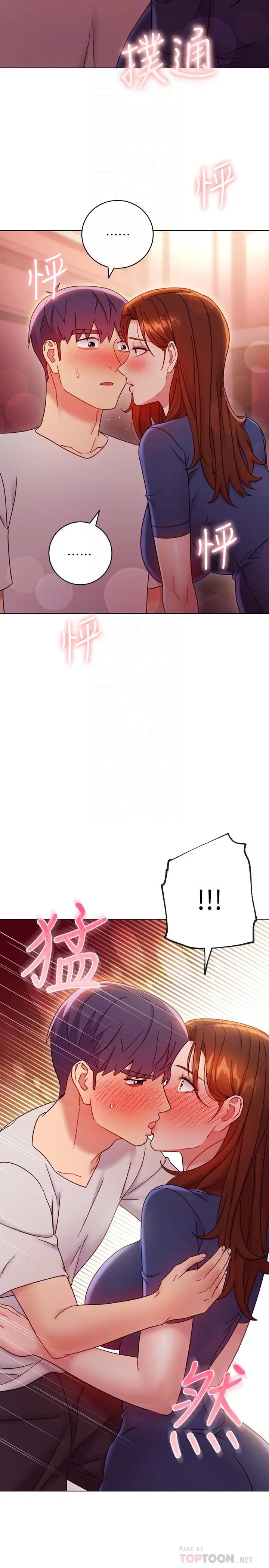 继母的朋友们 第56话-儿子觊觎爸爸的女人 第16页