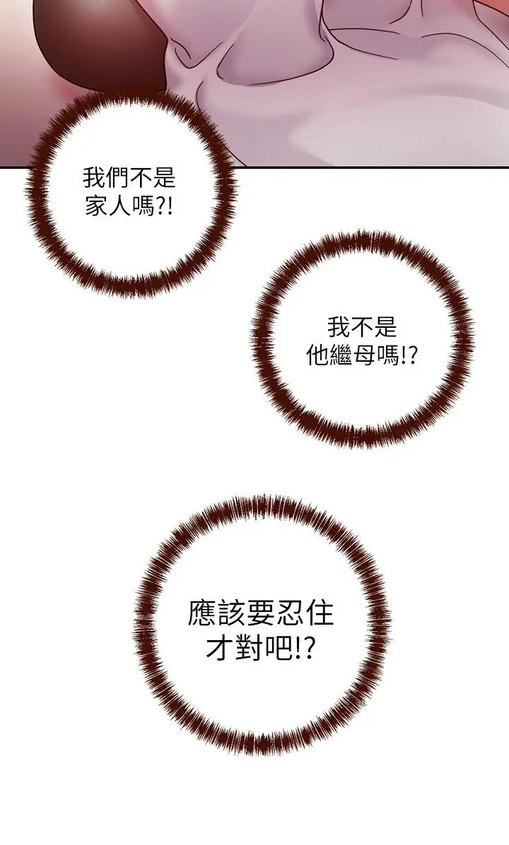 继母的朋友们 第56话-儿子觊觎爸爸的女人 第34页