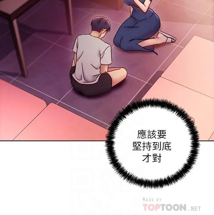 继母的朋友们 第56话-儿子觊觎爸爸的女人 第8页