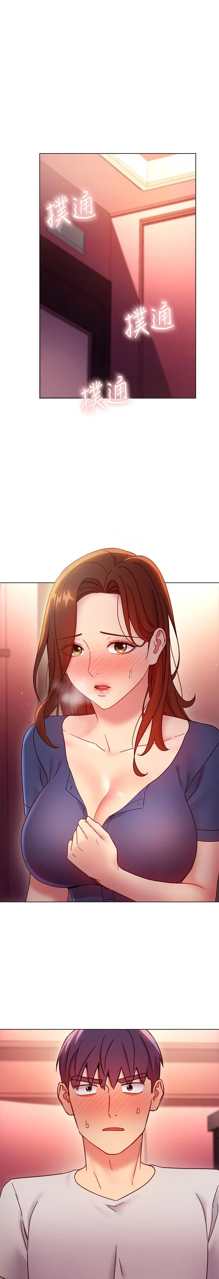 继母的朋友们 第56话-儿子觊觎爸爸的女人 第3页