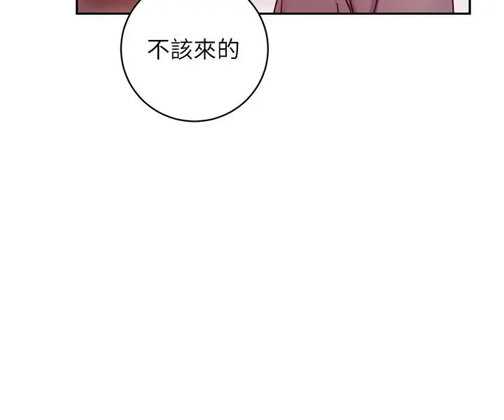 继母的朋友们 第56话-儿子觊觎爸爸的女人 第37页