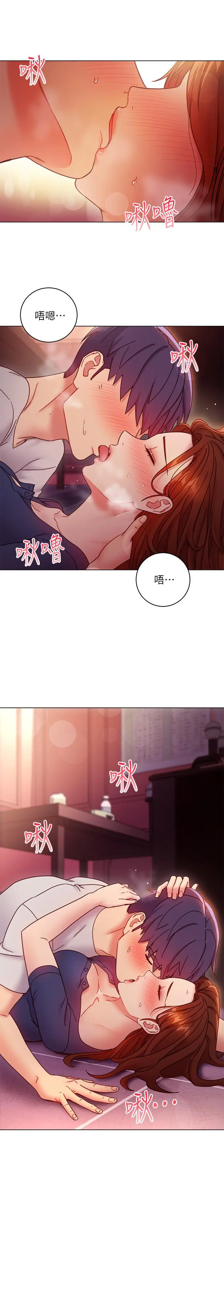 继母的朋友们 第56话-儿子觊觎爸爸的女人 第19页