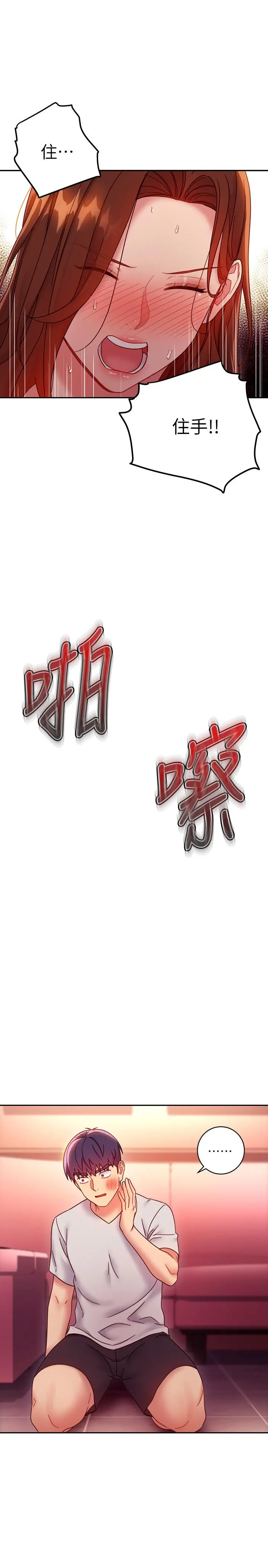 继母的朋友们 第56话-儿子觊觎爸爸的女人 第26页
