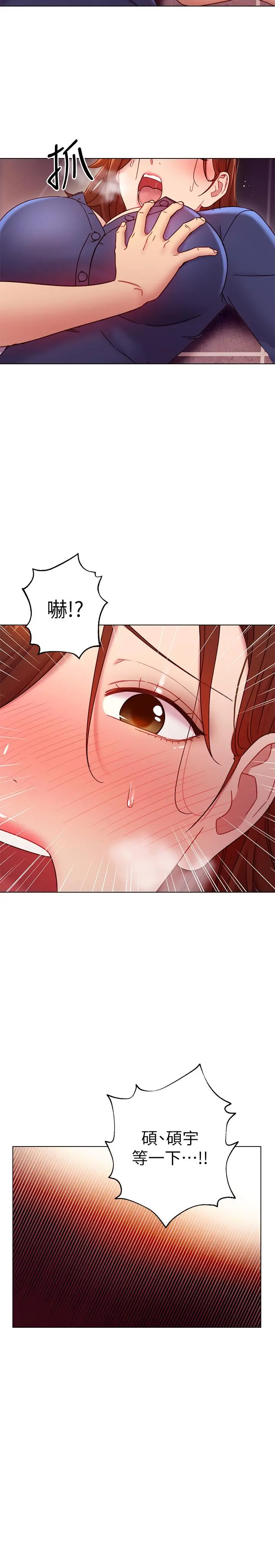 继母的朋友们 第56话-儿子觊觎爸爸的女人 第22页