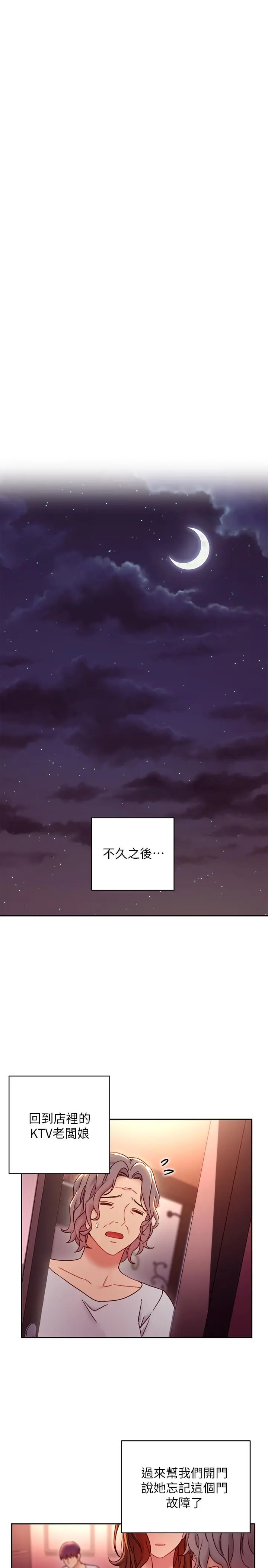 继母的朋友们 第56话-儿子觊觎爸爸的女人 第29页