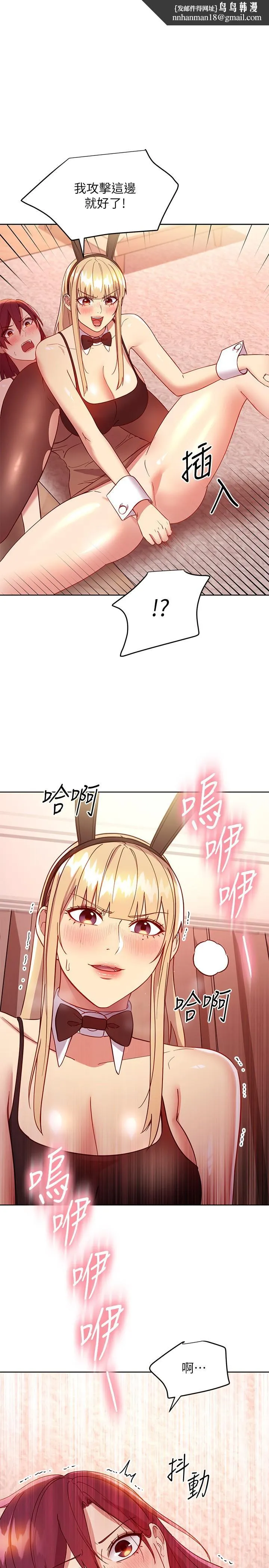 继母的朋友们 第116话-硕宇果然比老公棒多了 第1页