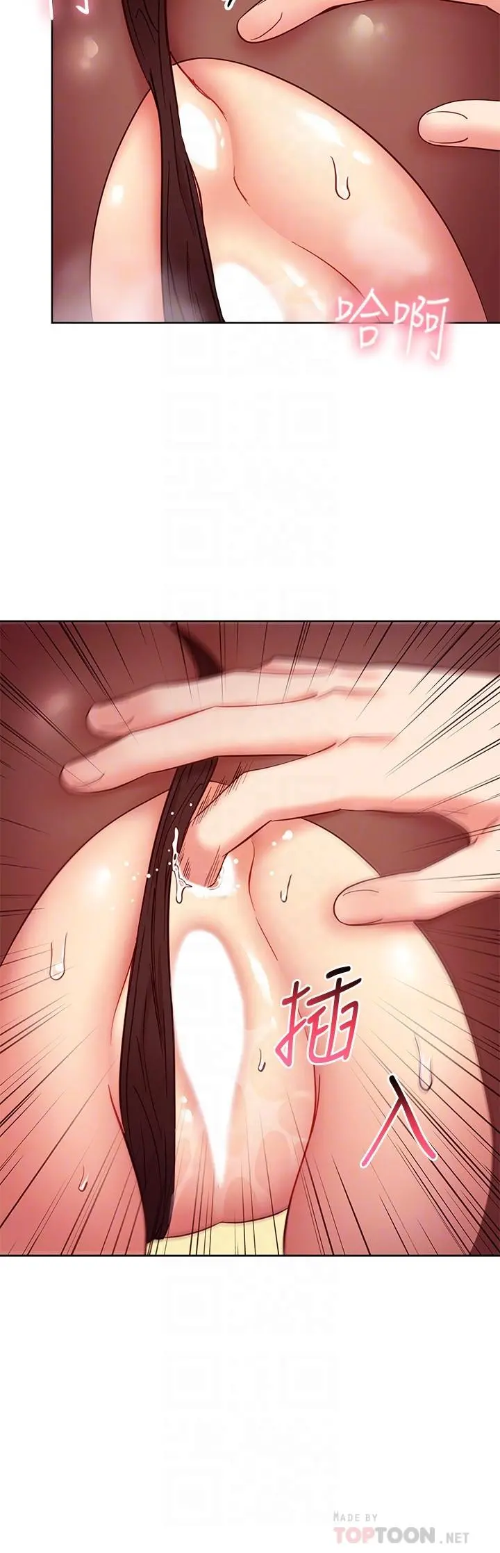 继母的朋友们 第116话-硕宇果然比老公棒多了 第12页