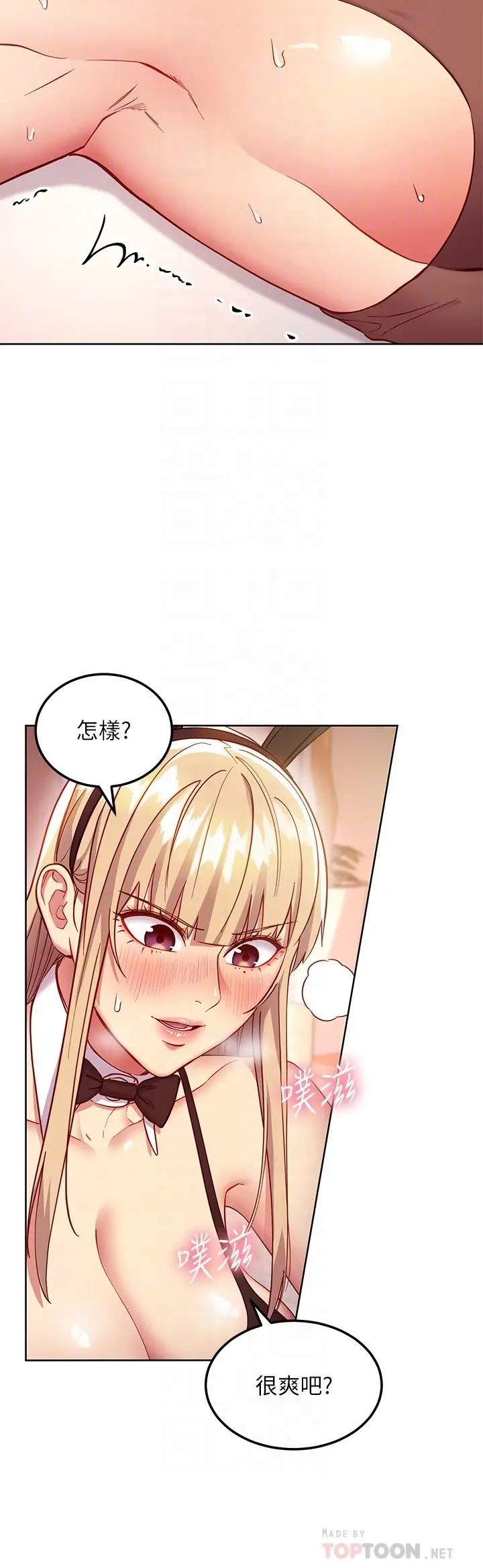 继母的朋友们 第116话-硕宇果然比老公棒多了 第6页