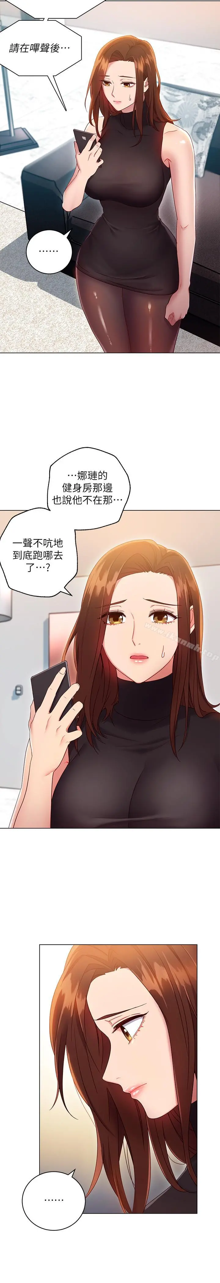 继母的朋友们 第11话-越粗暴越兴奋 第4页