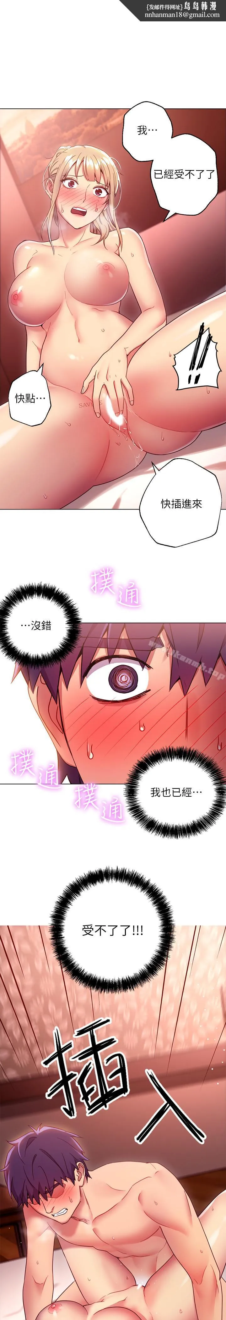 继母的朋友们 第11话-越粗暴越兴奋 第15页
