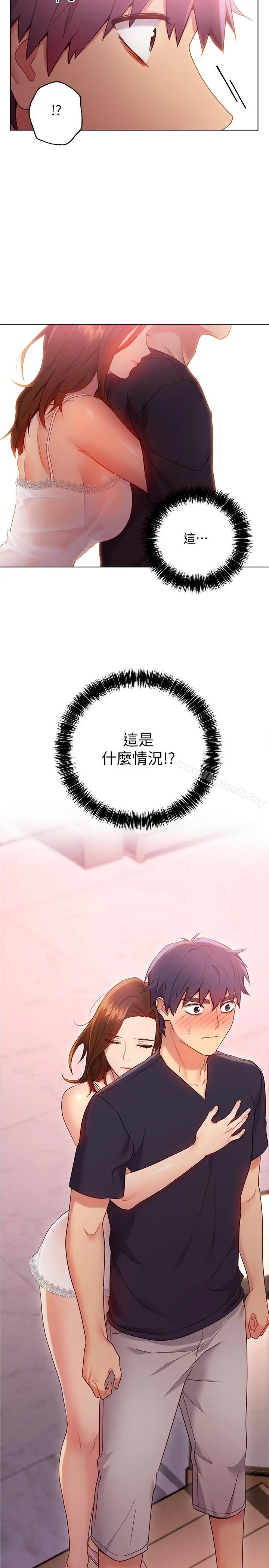 继母的朋友们 第11话-越粗暴越兴奋 第27页