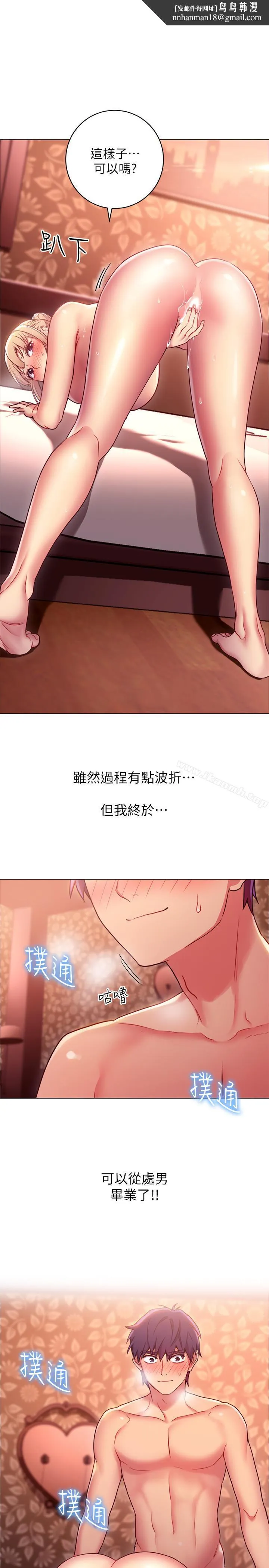 继母的朋友们 第11话-越粗暴越兴奋 第1页