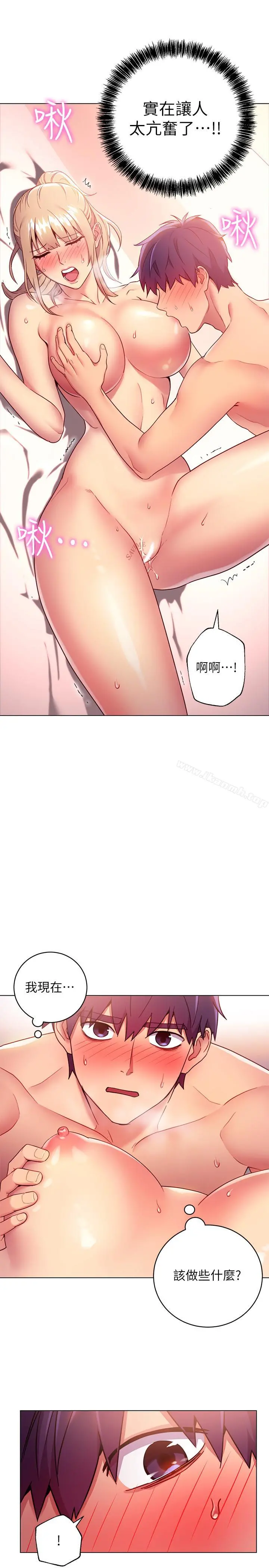 继母的朋友们 第11话-越粗暴越兴奋 第10页