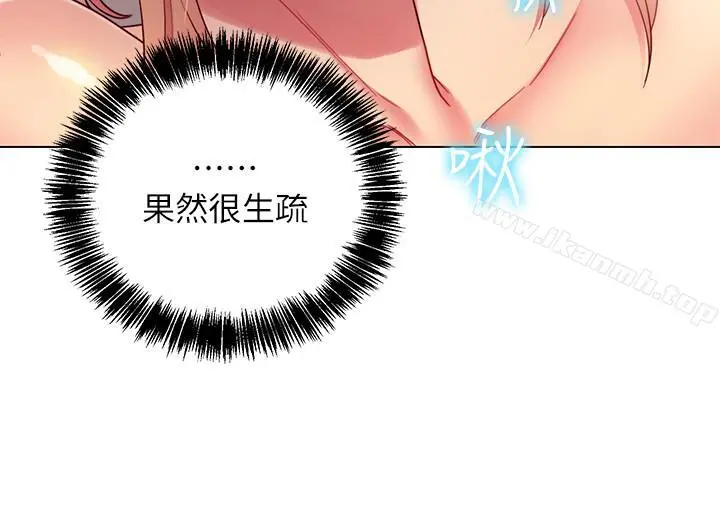 继母的朋友们 第11话-越粗暴越兴奋 第9页