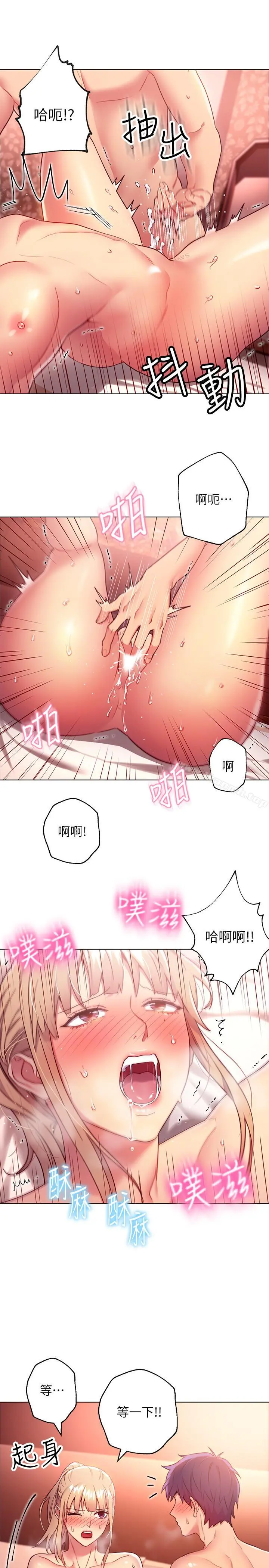 继母的朋友们 第11话-越粗暴越兴奋 第12页