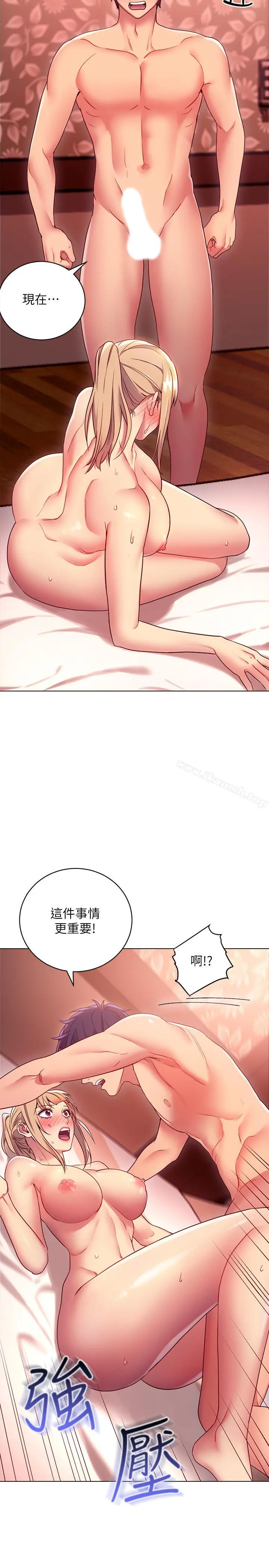 继母的朋友们 第11话-越粗暴越兴奋 第7页
