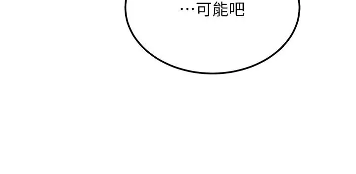 继母的朋友们 第106话-终于公开的AV合约书 第30页