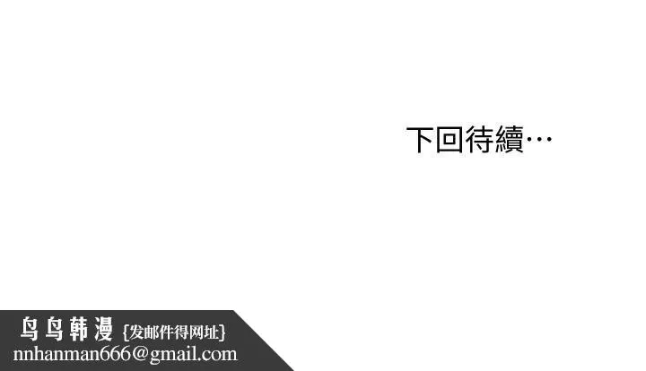 继母的朋友们 第106话-终于公开的AV合约书 第40页