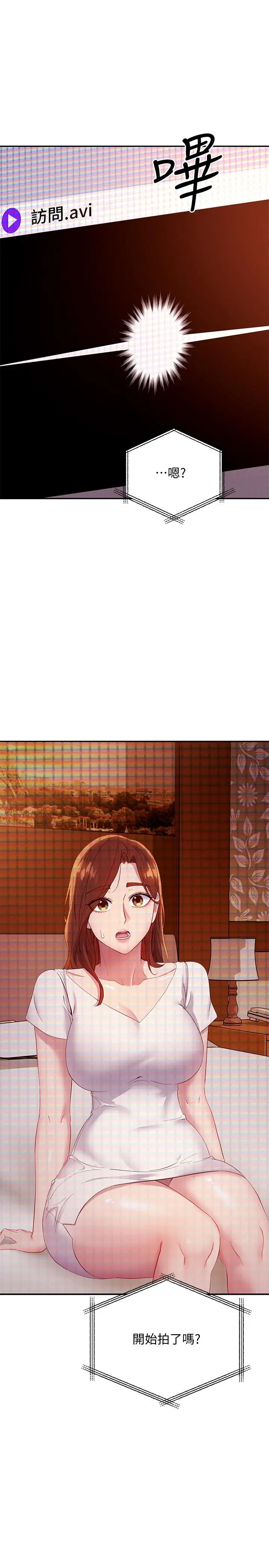 继母的朋友们 第106话-终于公开的AV合约书 第39页
