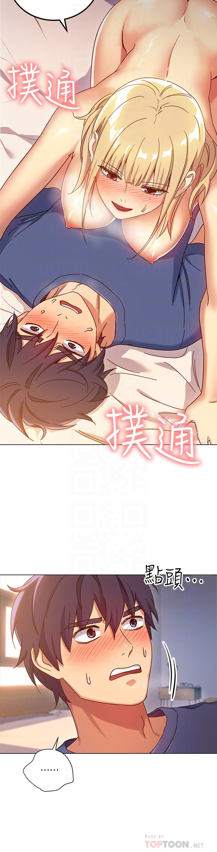 继母的朋友们 第5话-娜琏专属的道歉方法 第11页