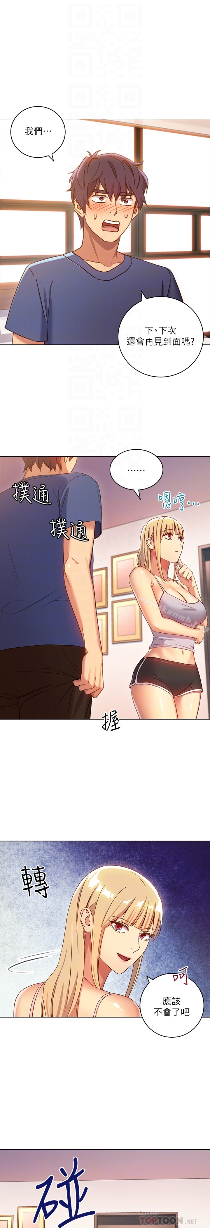 继母的朋友们 第5话-娜琏专属的道歉方法 第25页