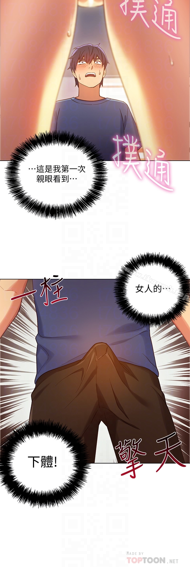 继母的朋友们 第5话-娜琏专属的道歉方法 第7页