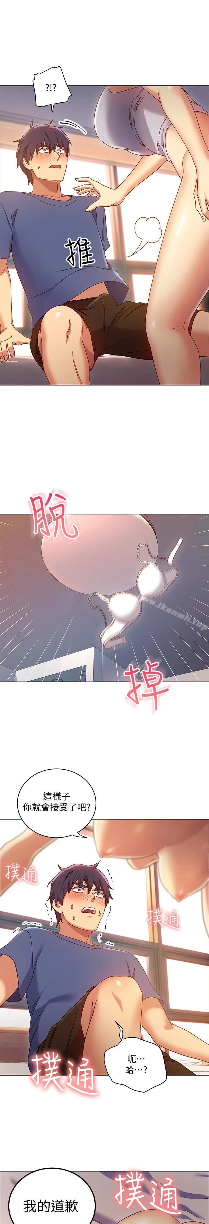 继母的朋友们 第5话-娜琏专属的道歉方法 第10页