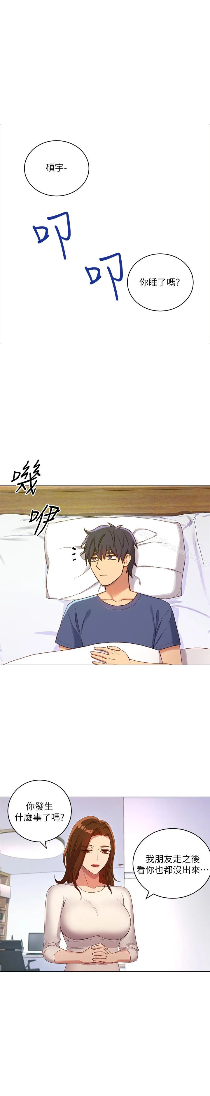 继母的朋友们 第5话-娜琏专属的道歉方法 第28页
