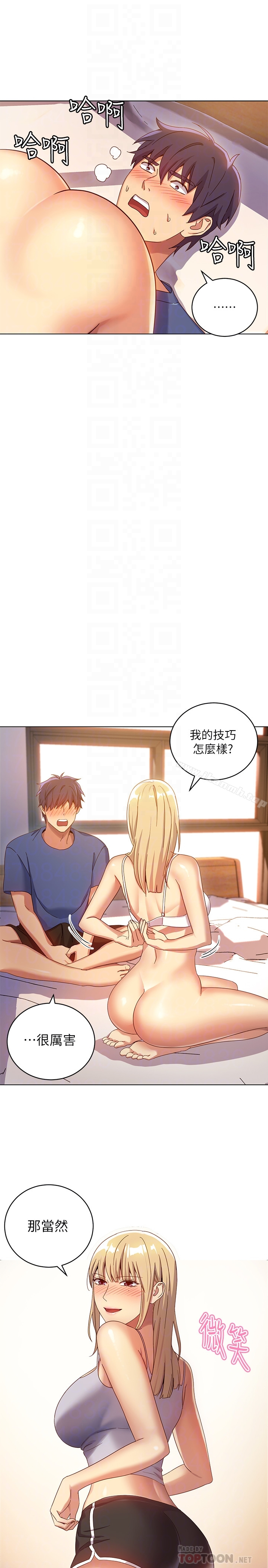 继母的朋友们 第5话-娜琏专属的道歉方法 第23页