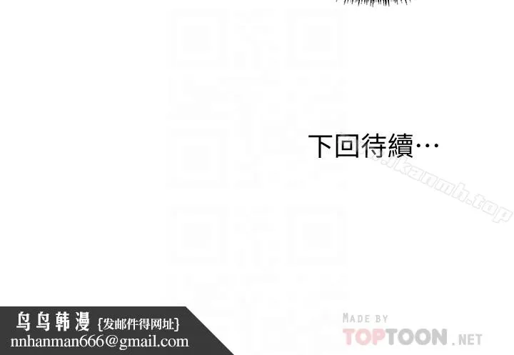 继母的朋友们 第5话-娜琏专属的道歉方法 第31页