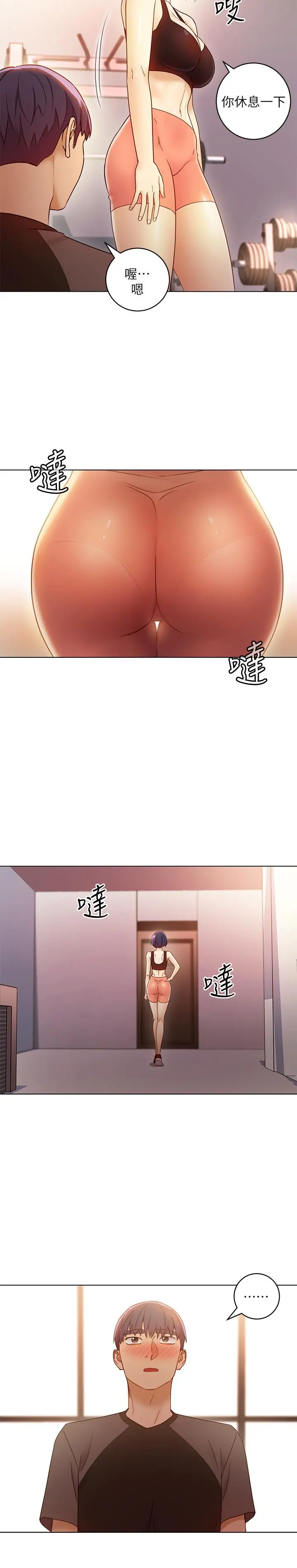 继母的朋友们 第41话-帮硕宇按摩的两姐妹 第22页