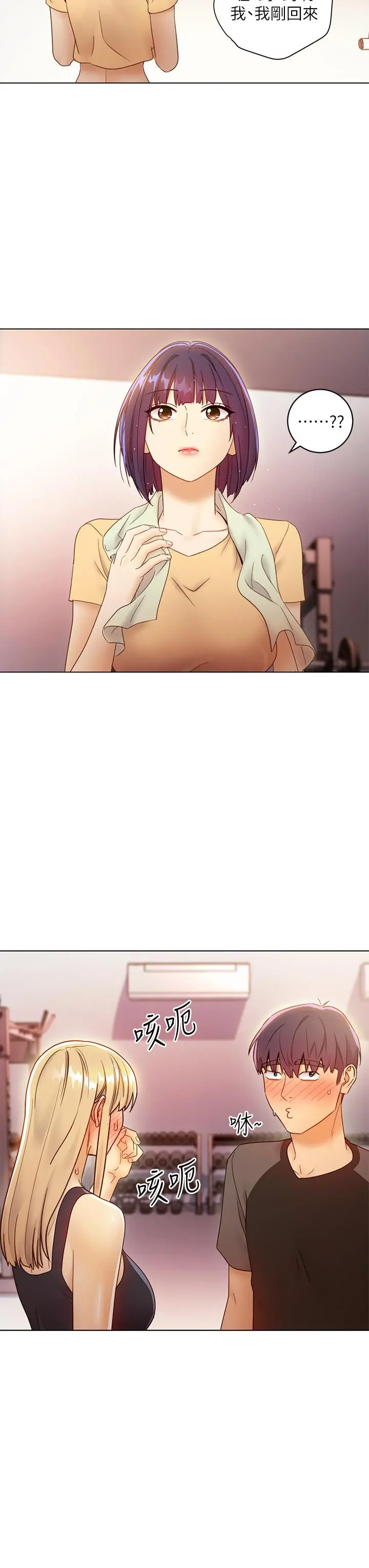 继母的朋友们 第41话-帮硕宇按摩的两姐妹 第31页