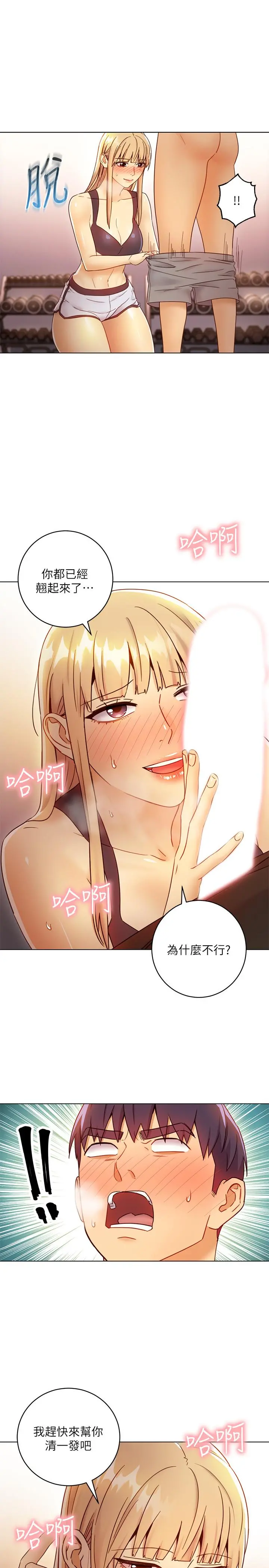 继母的朋友们 第41话-帮硕宇按摩的两姐妹 第28页