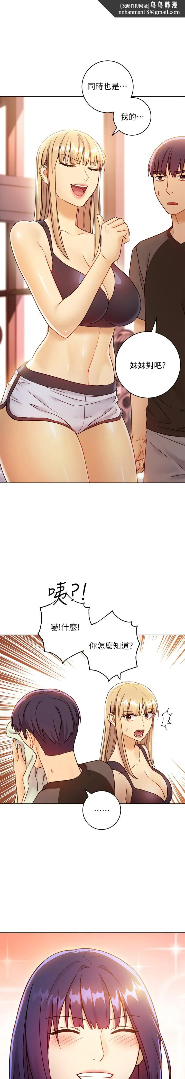 继母的朋友们 第41话-帮硕宇按摩的两姐妹 第1页