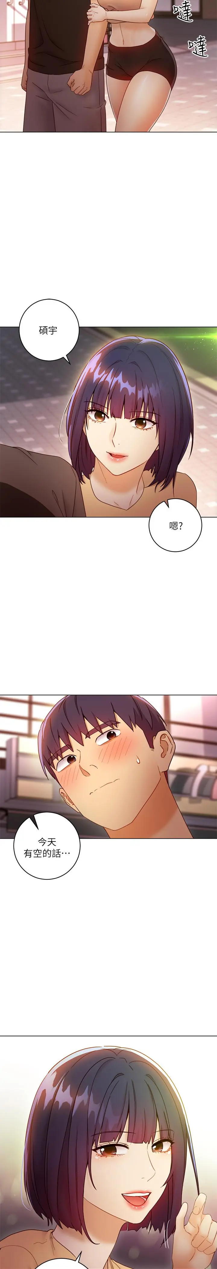 继母的朋友们 第41话-帮硕宇按摩的两姐妹 第35页