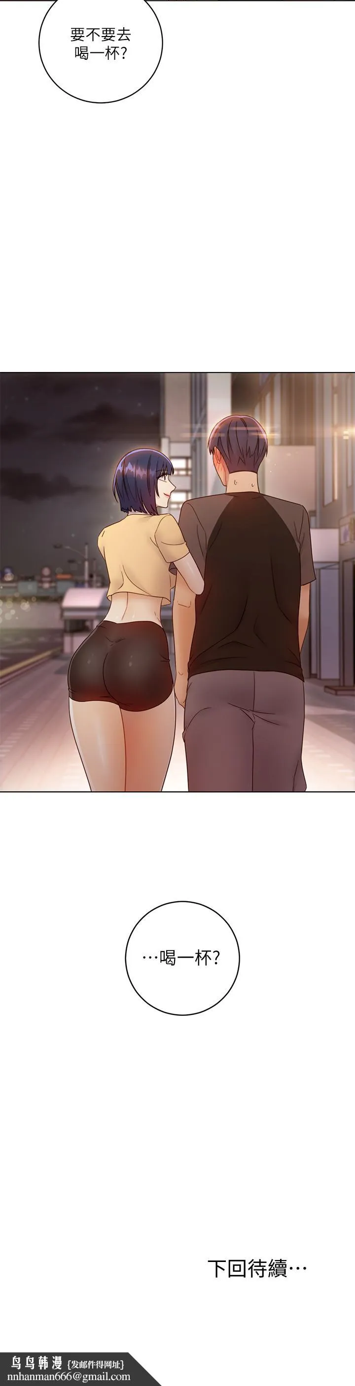 继母的朋友们 第41话-帮硕宇按摩的两姐妹 第36页